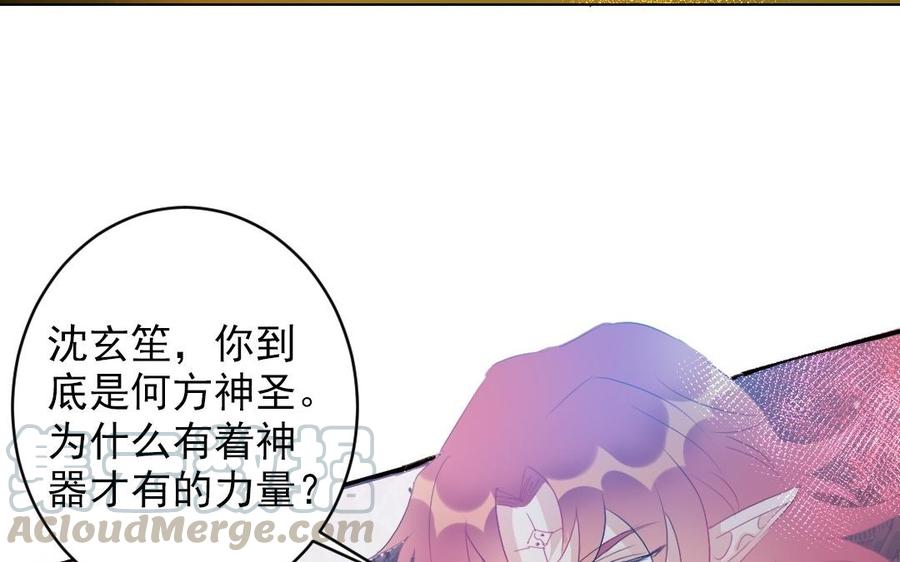 《我被前世恋人盯上了》第27话 鬼王命悬一线 第28页