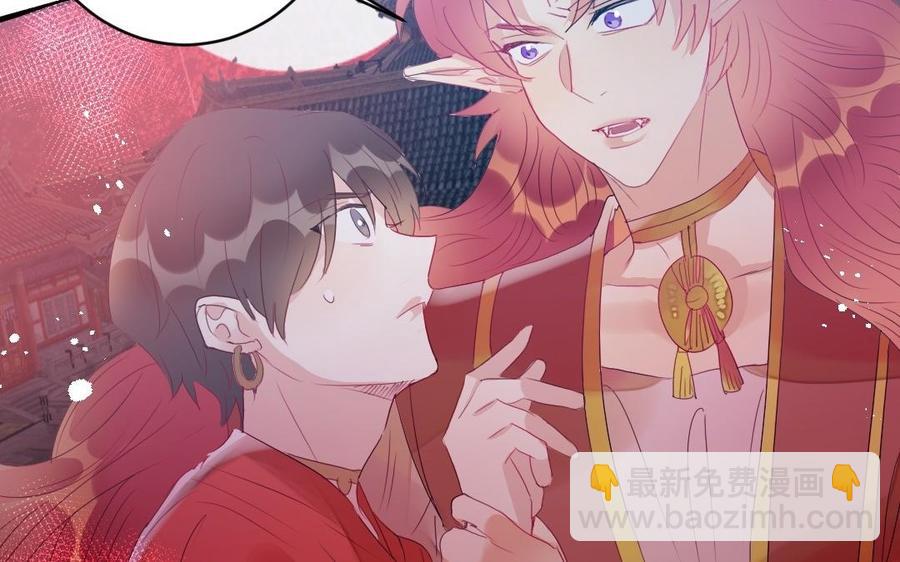 《我被前世恋人盯上了》第27话 鬼王命悬一线 第29页