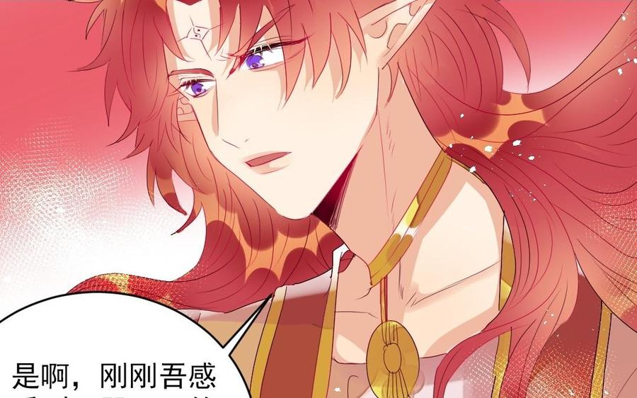 《我被前世恋人盯上了》第27话 鬼王命悬一线 第33页