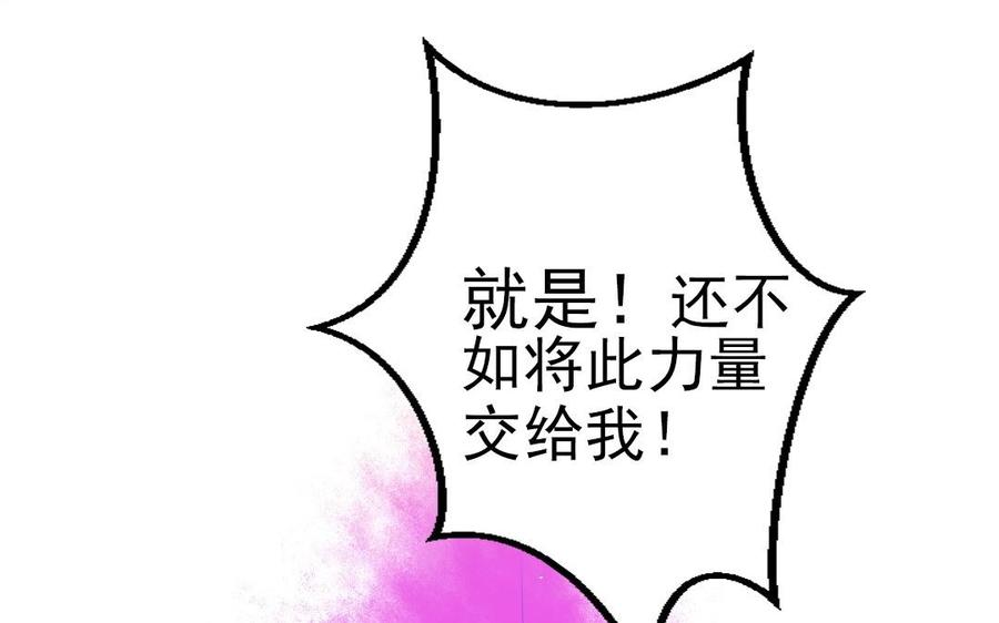 《我被前世恋人盯上了》第27话 鬼王命悬一线 第39页