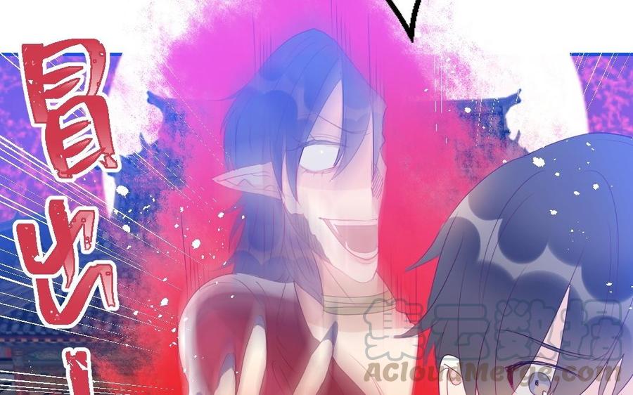 《我被前世恋人盯上了》第27话 鬼王命悬一线 第40页