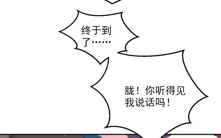 《我被前世恋人盯上了》第27话 鬼王命悬一线 第8页