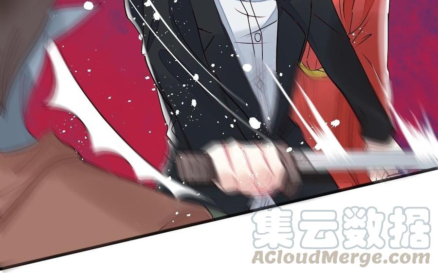 《我被前世恋人盯上了》第26话 鬼王暴走 第13页