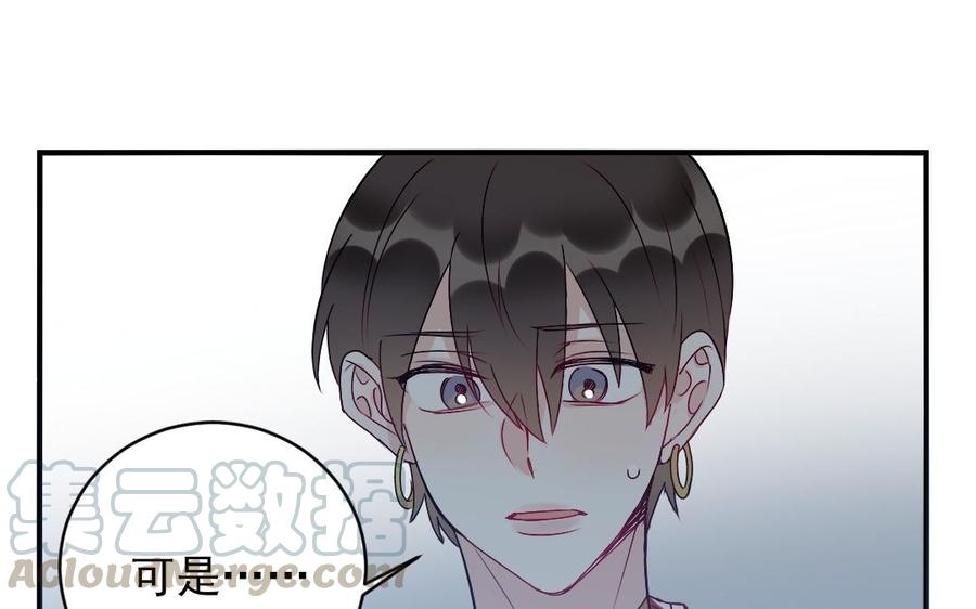 《我被前世恋人盯上了》第26话 鬼王暴走 第16页