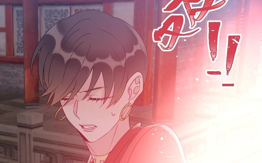 《我被前世恋人盯上了》第26话 鬼王暴走 第18页