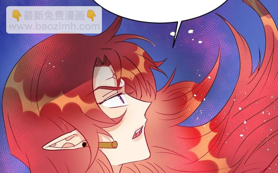 《我被前世恋人盯上了》第26话 鬼王暴走 第29页