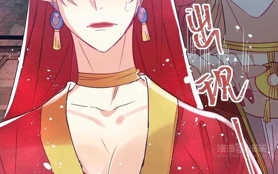 《我被前世恋人盯上了》第26话 鬼王暴走 第35页