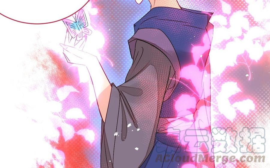 《我被前世恋人盯上了》第26话 鬼王暴走 第40页
