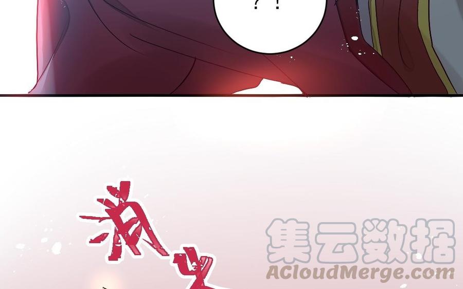 《我被前世恋人盯上了》第26话 鬼王暴走 第43页