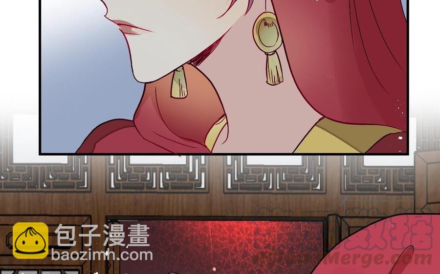 《我被前世恋人盯上了》第25话 另一个新娘 第10页
