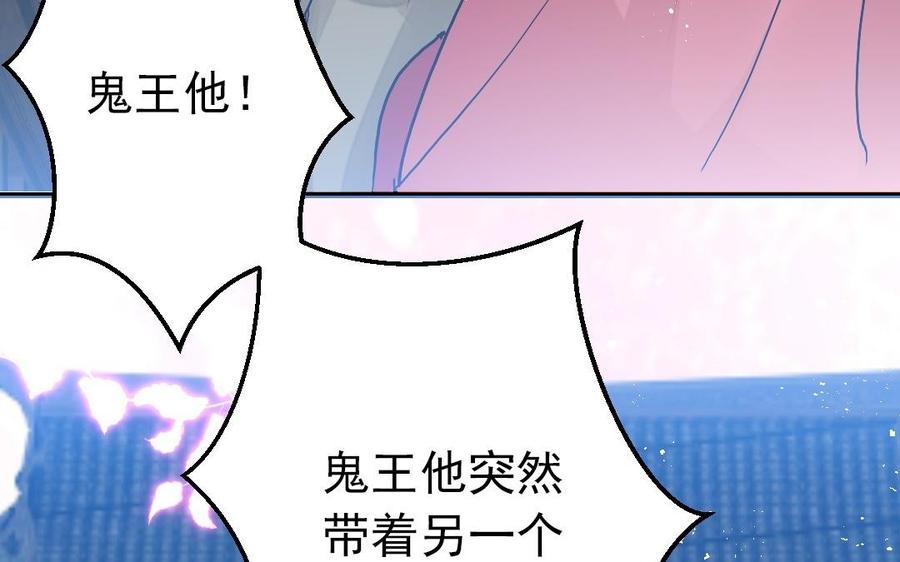 《我被前世恋人盯上了》第25话 另一个新娘 第12页
