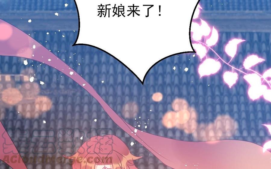 《我被前世恋人盯上了》第25话 另一个新娘 第13页