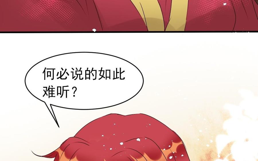 《我被前世恋人盯上了》第25话 另一个新娘 第26页