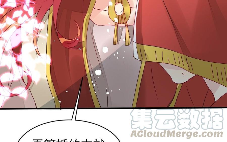 《我被前世恋人盯上了》第25话 另一个新娘 第28页