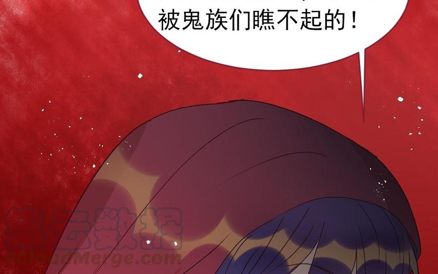 《我被前世恋人盯上了》第25话 另一个新娘 第31页