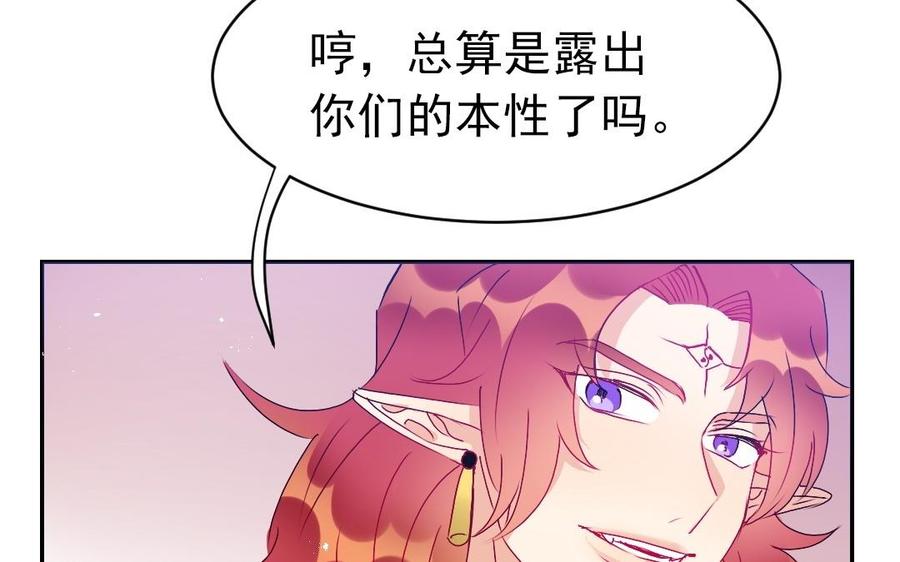 《我被前世恋人盯上了》第25话 另一个新娘 第38页
