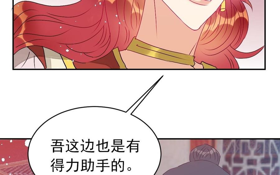 《我被前世恋人盯上了》第25话 另一个新娘 第39页