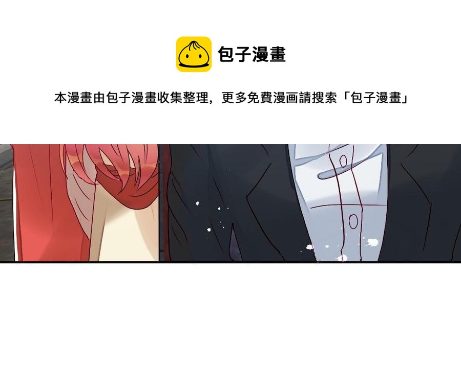 《我被前世恋人盯上了》第25话 另一个新娘 第41页