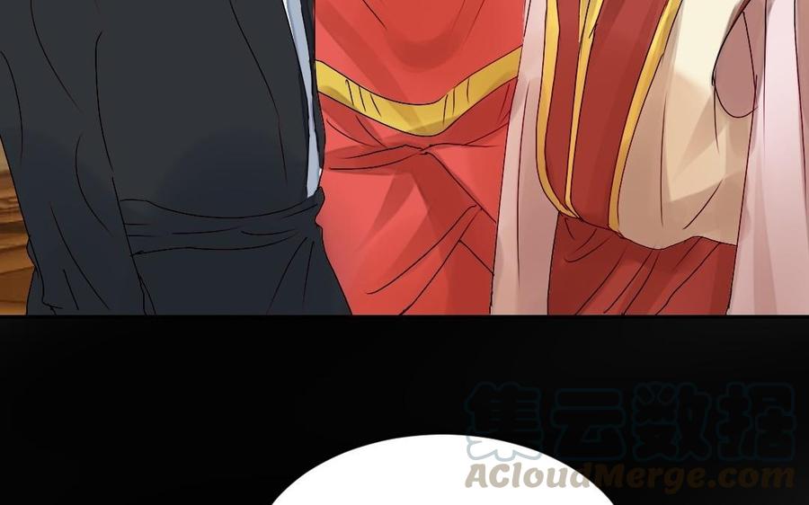 《我被前世恋人盯上了》第25话 另一个新娘 第46页