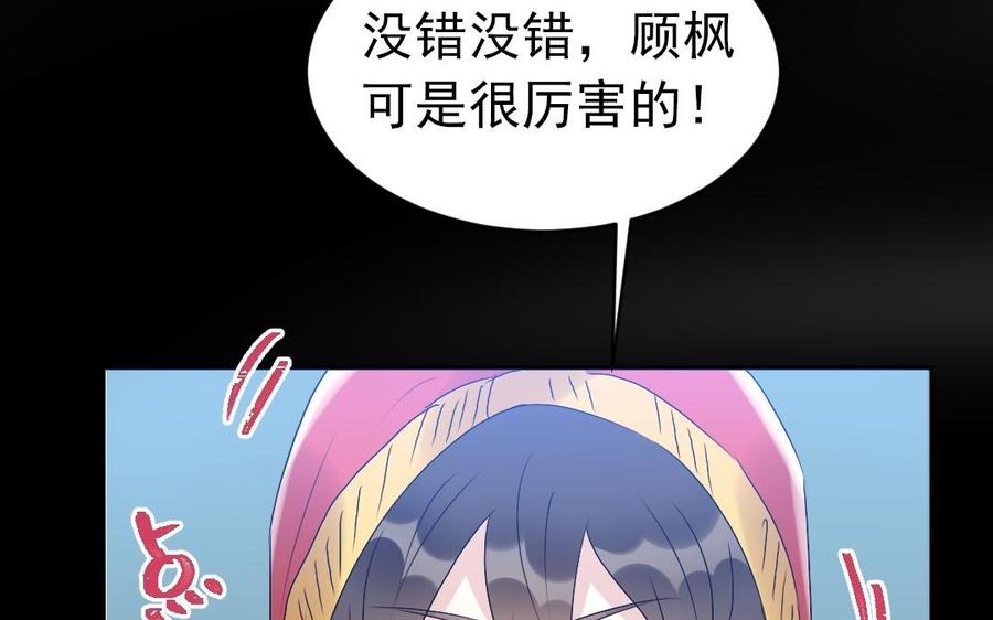 《我被前世恋人盯上了》第25话 另一个新娘 第47页