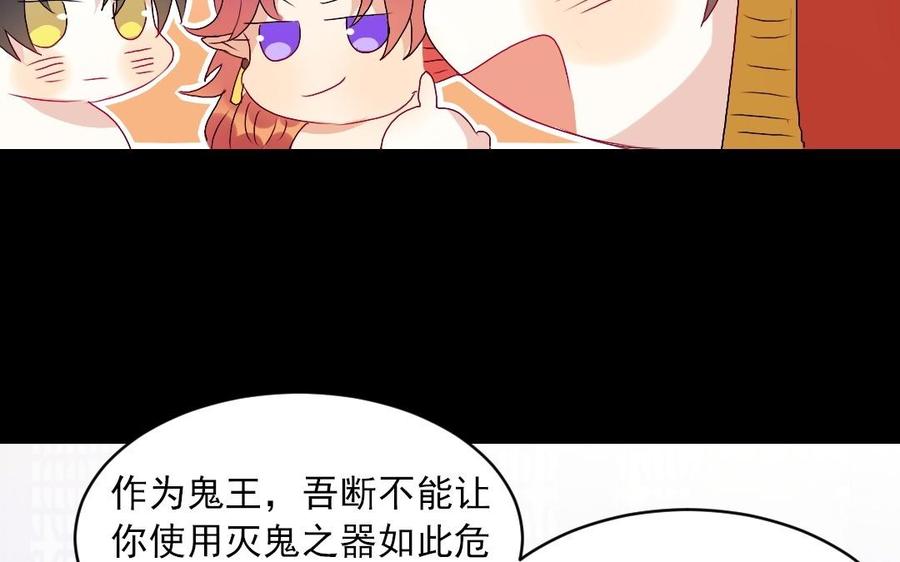 《我被前世恋人盯上了》第25话 另一个新娘 第50页