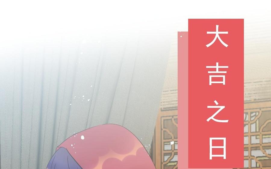 《我被前世恋人盯上了》第25话 另一个新娘 第6页