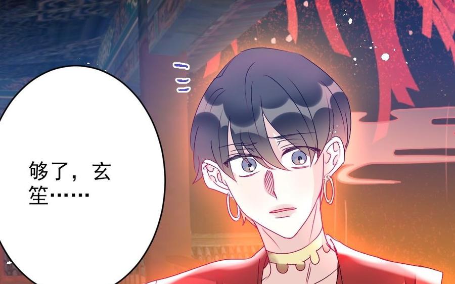 《我被前世恋人盯上了》第28话 还会再见的 第14页