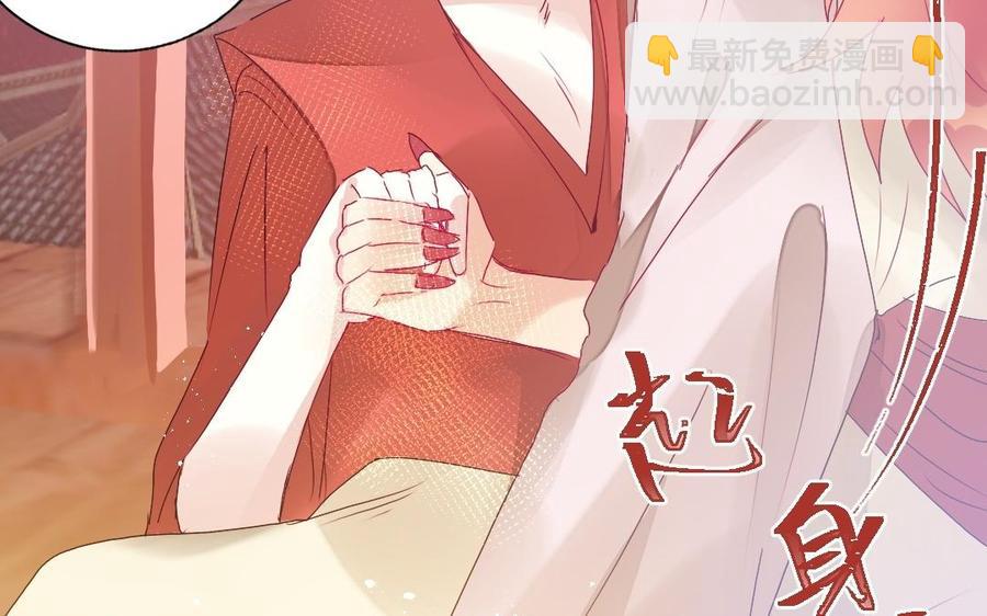 《我被前世恋人盯上了》第28话 还会再见的 第20页