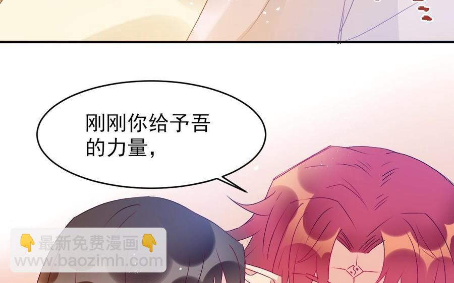 《我被前世恋人盯上了》第28话 还会再见的 第21页