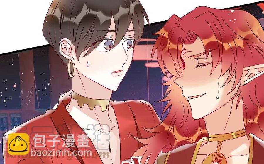 《我被前世恋人盯上了》第28话 还会再见的 第34页