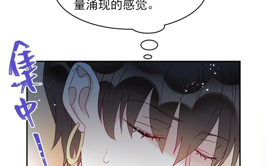 《我被前世恋人盯上了》第28话 还会再见的 第9页