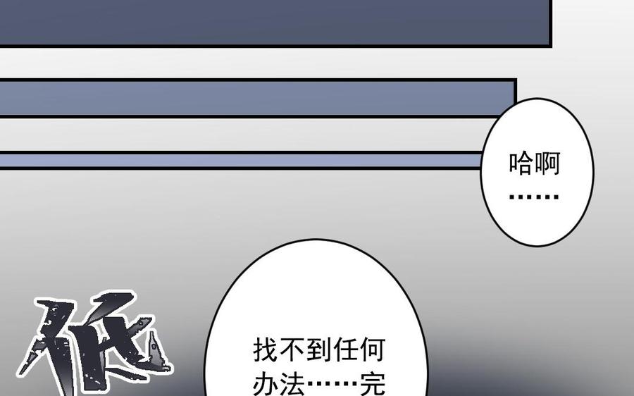 《我被前世恋人盯上了》第31话 拥抱的理由 第11页