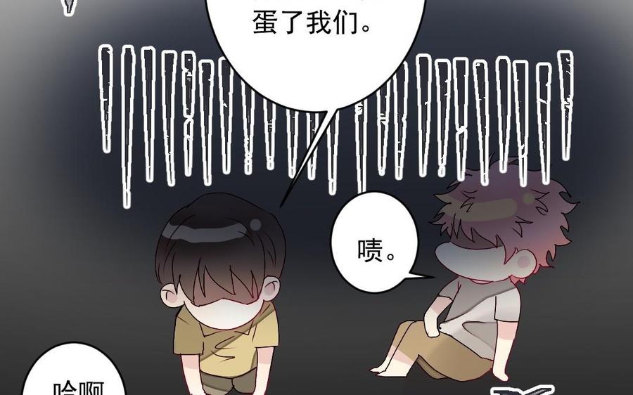 《我被前世恋人盯上了》第31话 拥抱的理由 第12页