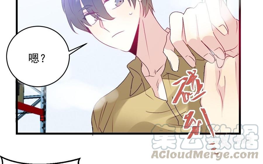 《我被前世恋人盯上了》第31话 拥抱的理由 第25页