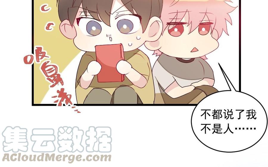 《我被前世恋人盯上了》第31话 拥抱的理由 第29页