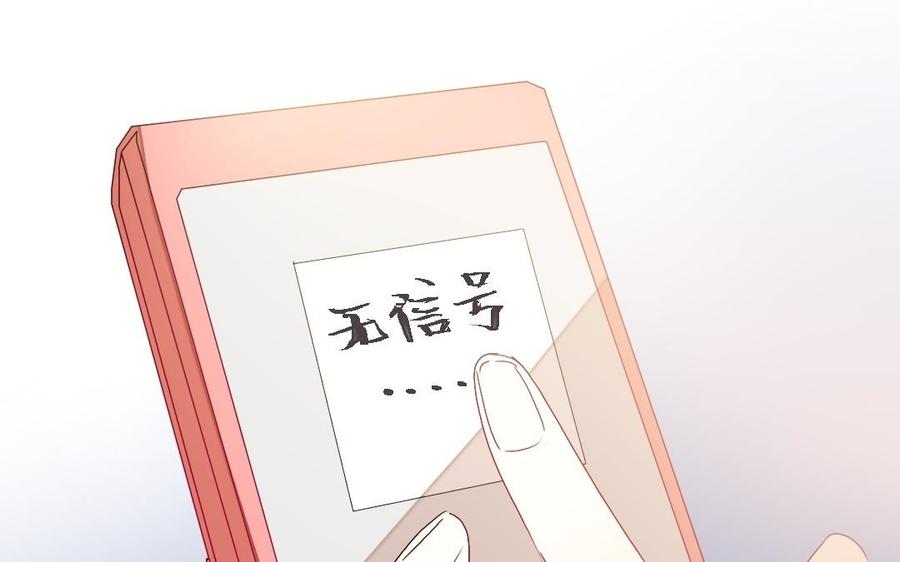 《我被前世恋人盯上了》第31话 拥抱的理由 第30页