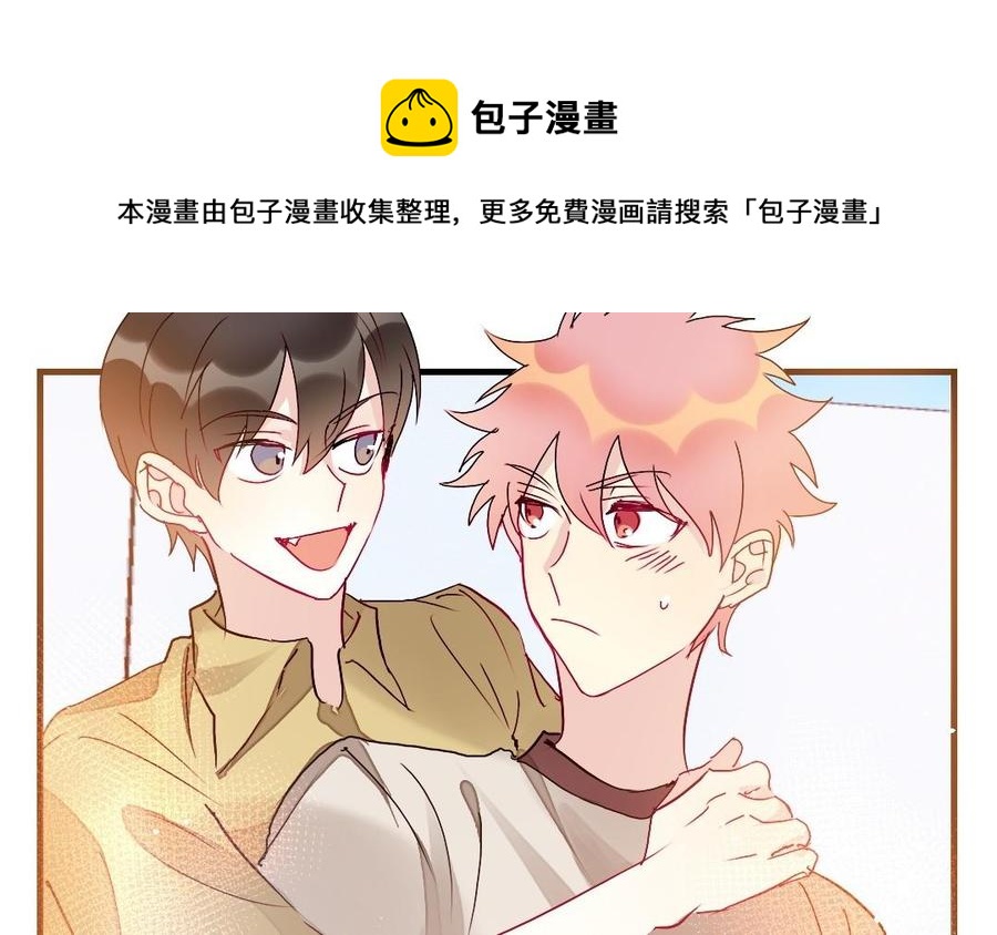 《我被前世恋人盯上了》第31话 拥抱的理由 第50页