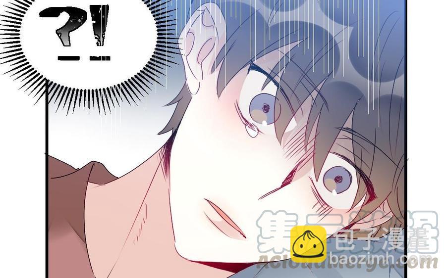 《我被前世恋人盯上了》第29话 别让我期待啊 第13页