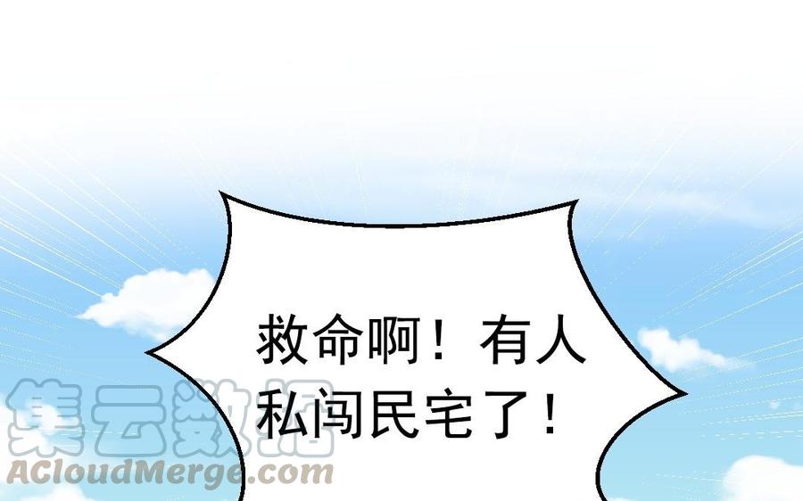 《我被前世恋人盯上了》第29话 别让我期待啊 第16页