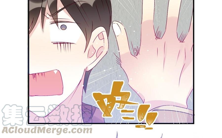 《我被前世恋人盯上了》第29话 别让我期待啊 第22页