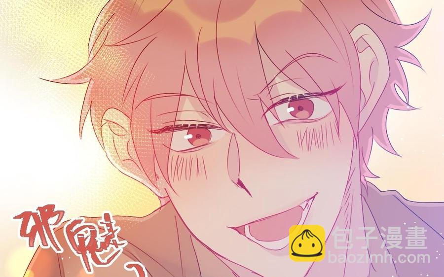 《我被前世恋人盯上了》第29话 别让我期待啊 第26页