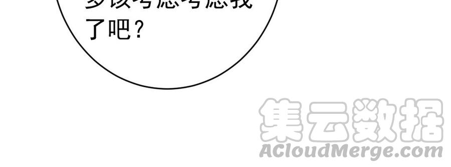 《我被前世恋人盯上了》第29话 别让我期待啊 第28页