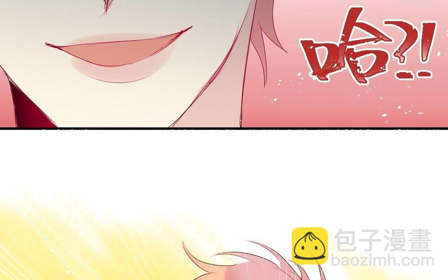 《我被前世恋人盯上了》第29话 别让我期待啊 第50页