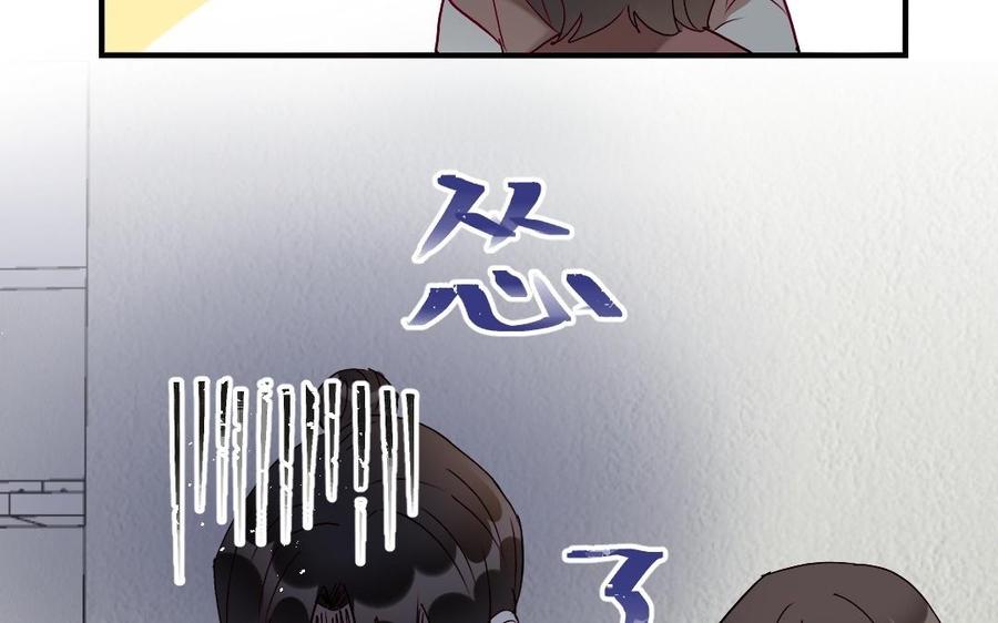 《我被前世恋人盯上了》第30话 进一步接触 第18页
