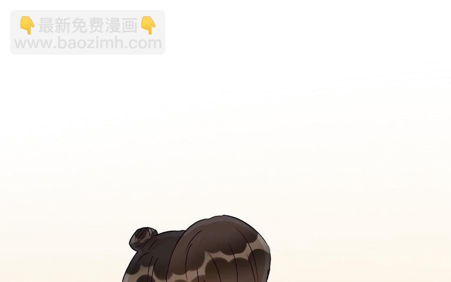 《我被前世恋人盯上了》第30话 进一步接触 第26页
