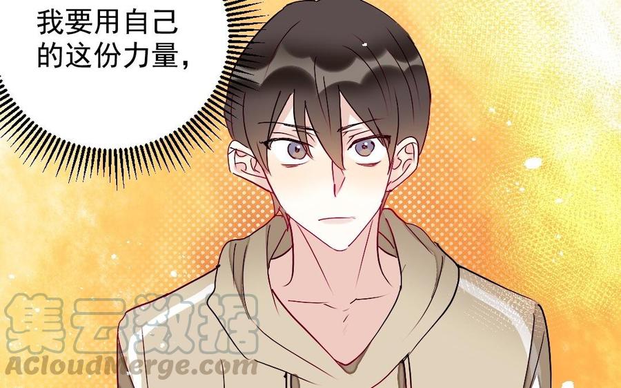 《我被前世恋人盯上了》第30话 进一步接触 第37页