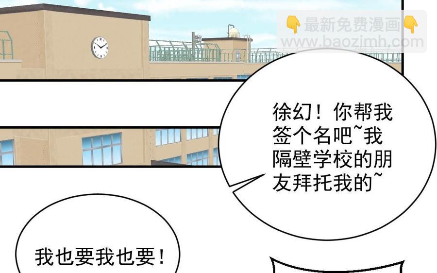 《我被前世恋人盯上了》第30话 进一步接触 第40页