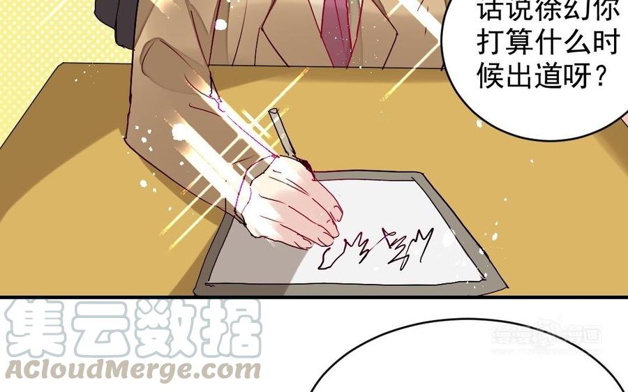 《我被前世恋人盯上了》第30话 进一步接触 第45页