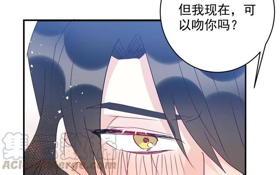 《我被前世恋人盯上了》第30话 进一步接触 第9页
