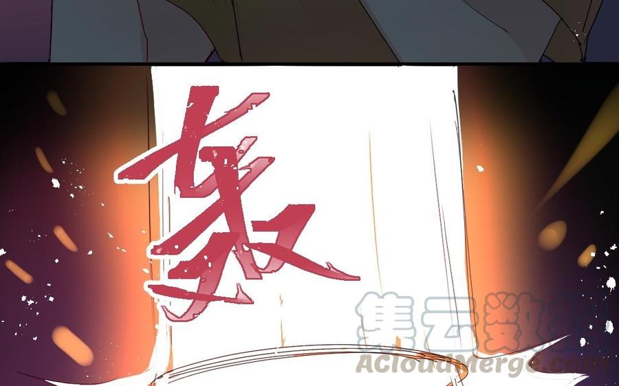 《我被前世恋人盯上了》第33话 你是我的未来 第21页